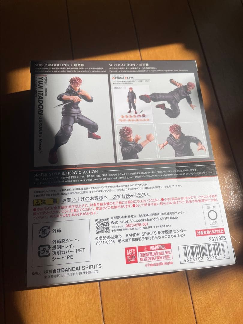 S.H.figuarts フィギュアーツ 虎杖悠仁 宿儺の器