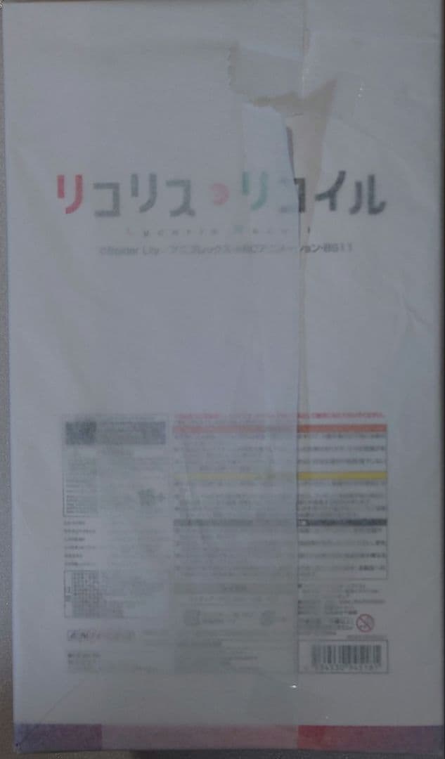 リコリス・リコイル　錦木千束　フィギュア　バースデー記念イラスト ver.