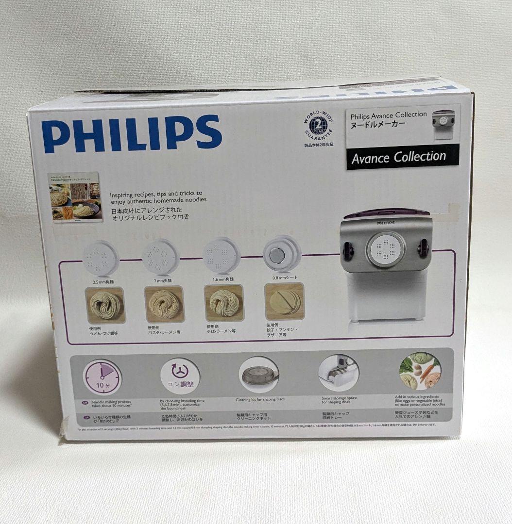 PHILIPS フィリップス HR2369-01 家庭用製麺機 ヌードルメーカー