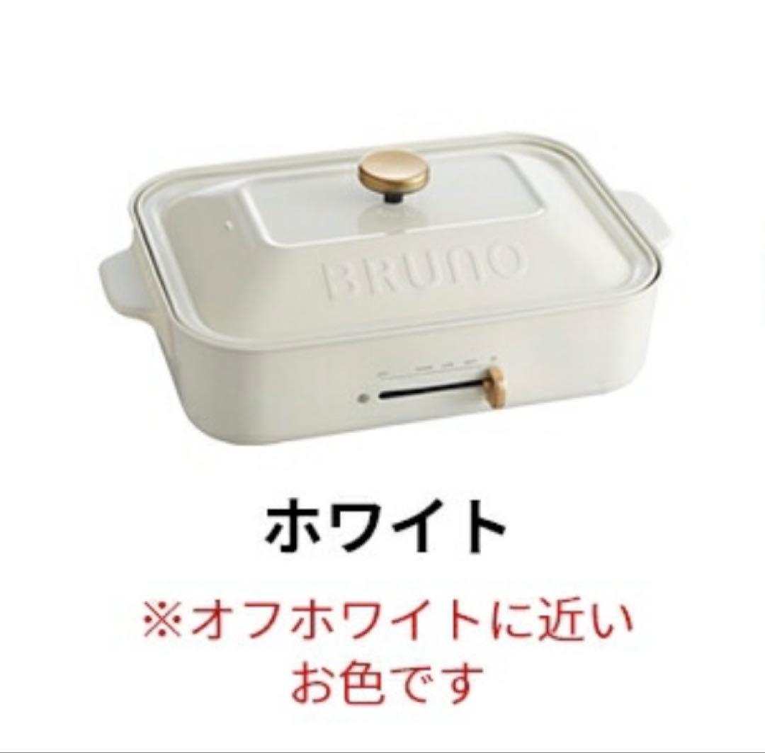 BRUNO ブルーノ　コンパクトホットプレート たこ焼きプレート付　未使用保管品