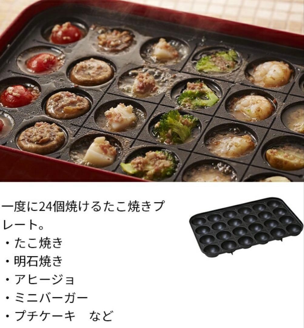 BRUNO ブルーノ　コンパクトホットプレート たこ焼きプレート付　未使用保管品