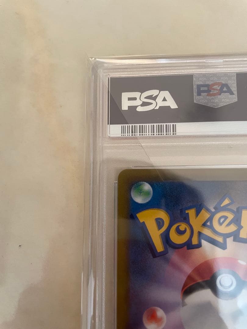 リザードンVSTAR HR psa10