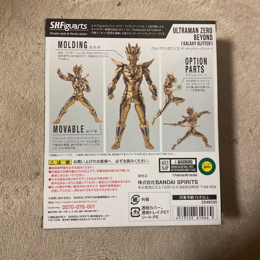 特撮 SHFiguarts ULTRAMAN ZERO BEYOND