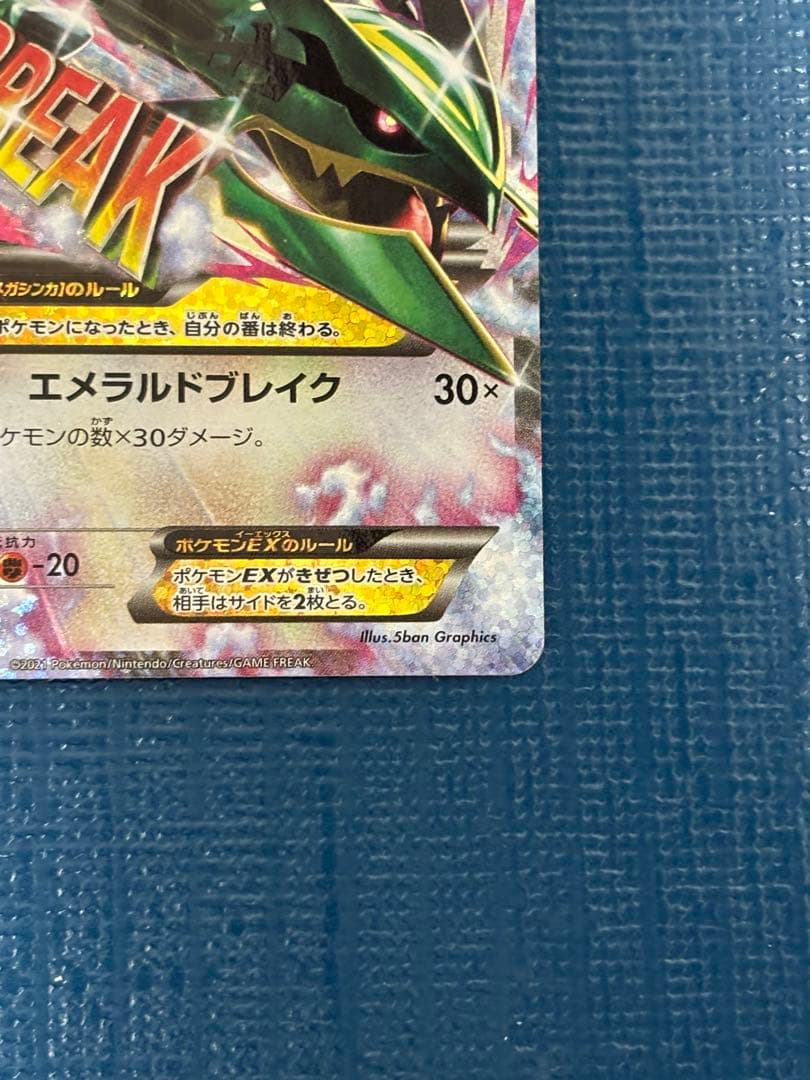 MレックウザEX 25thアニバーサリーコレクション　プロモ