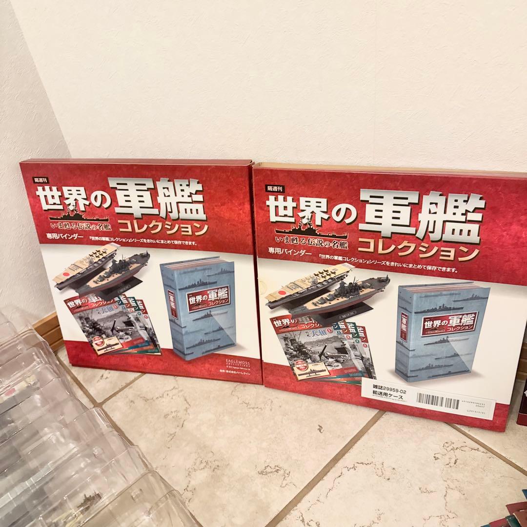 【レア】世界の軍艦コレクション 隔週刊 軍艦