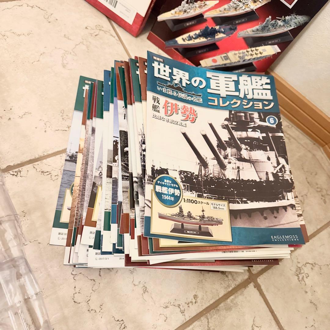 【レア】世界の軍艦コレクション 隔週刊 軍艦