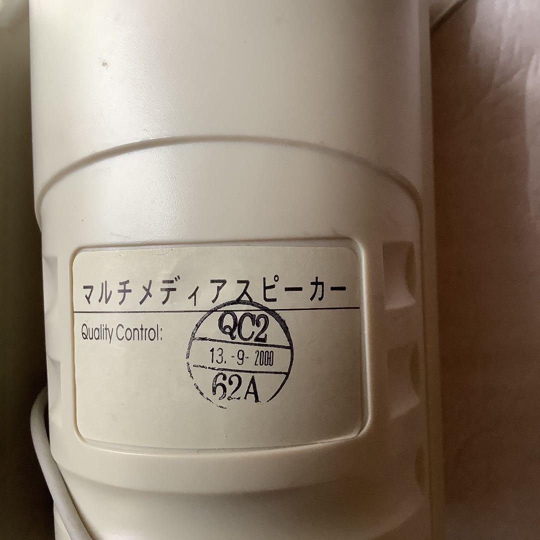 マルチメディアスピーカー　14W