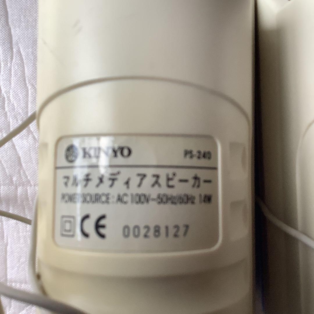 マルチメディアスピーカー　14W