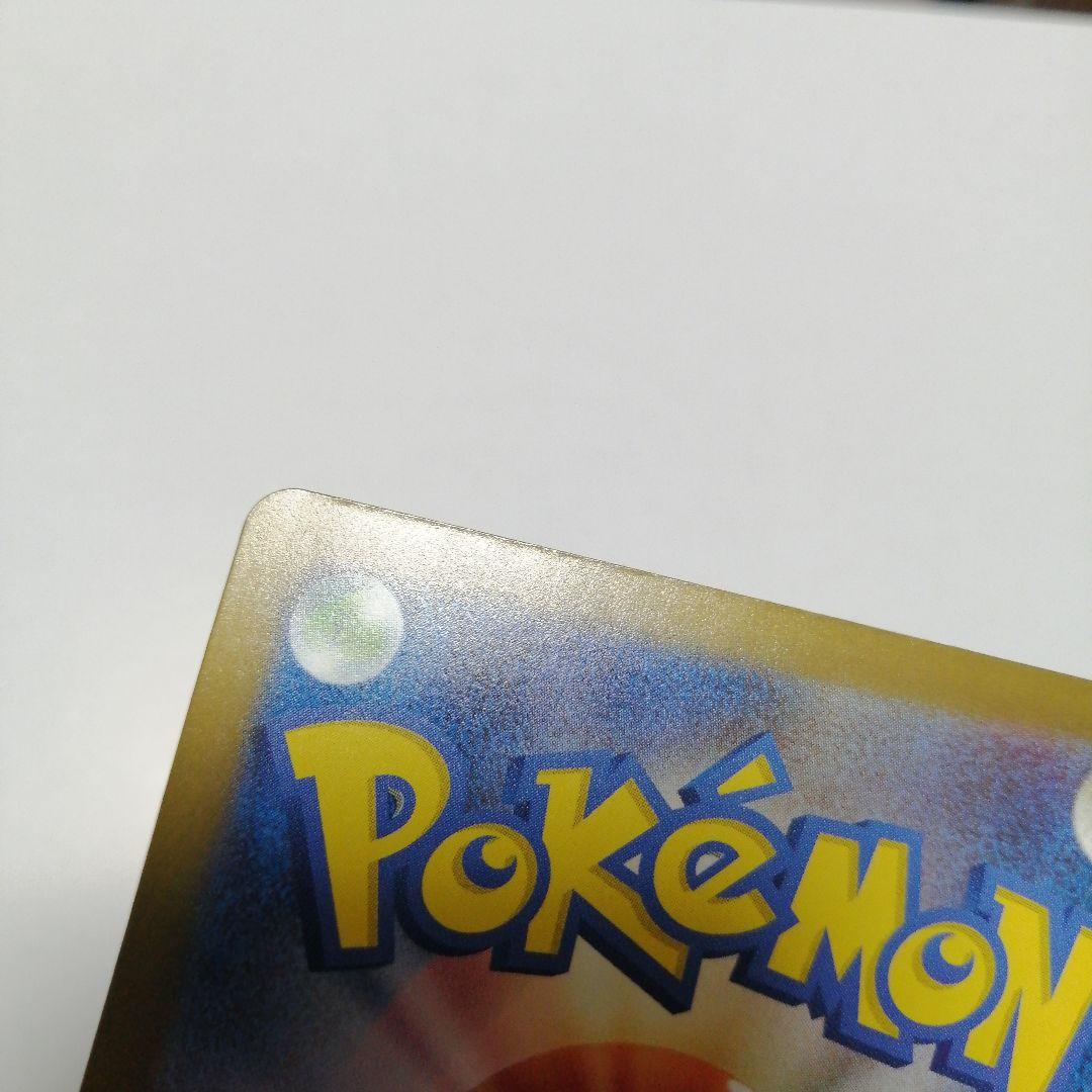 ポケモンカード　ピカチュウex　sar　メガドリーム