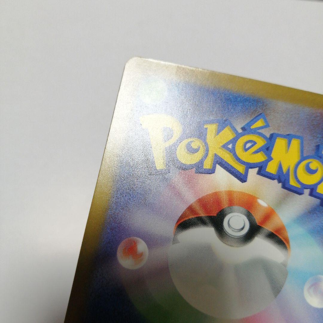 ポケモンカード　ピカチュウex　sar　メガドリーム