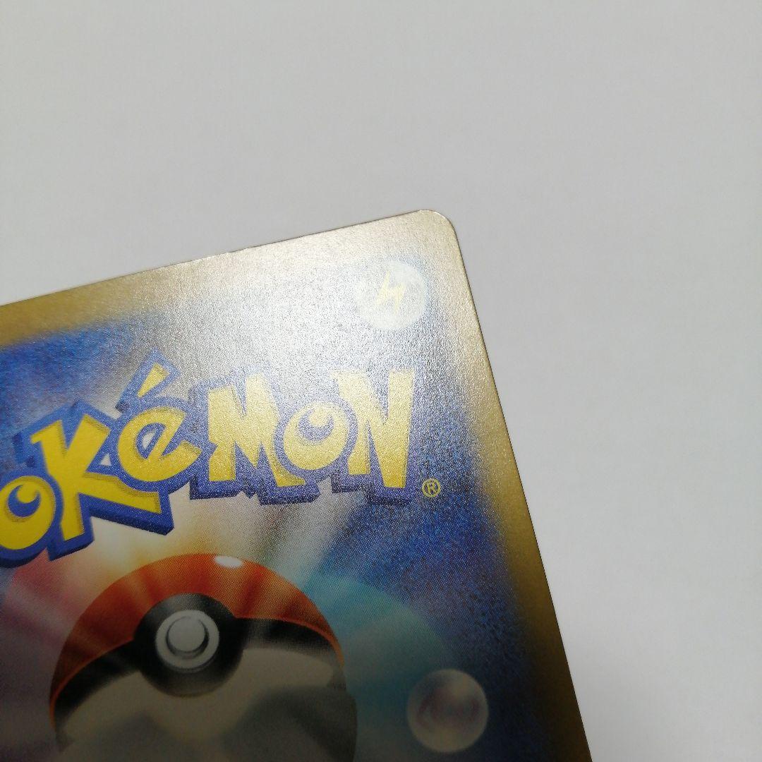 ポケモンカード　ピカチュウex　sar　メガドリーム
