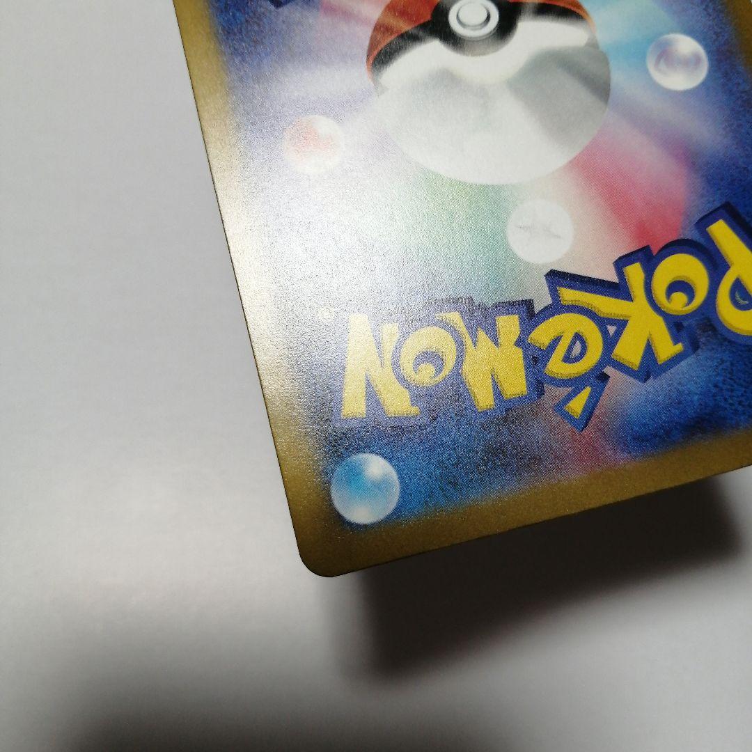 ポケモンカード　ピカチュウex　sar　メガドリーム