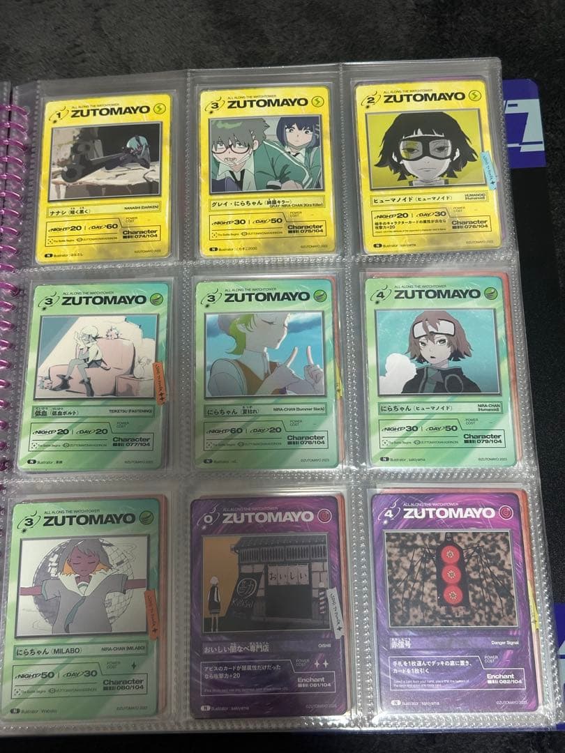 ずとまよカード 第2弾 ほぼコンプセット