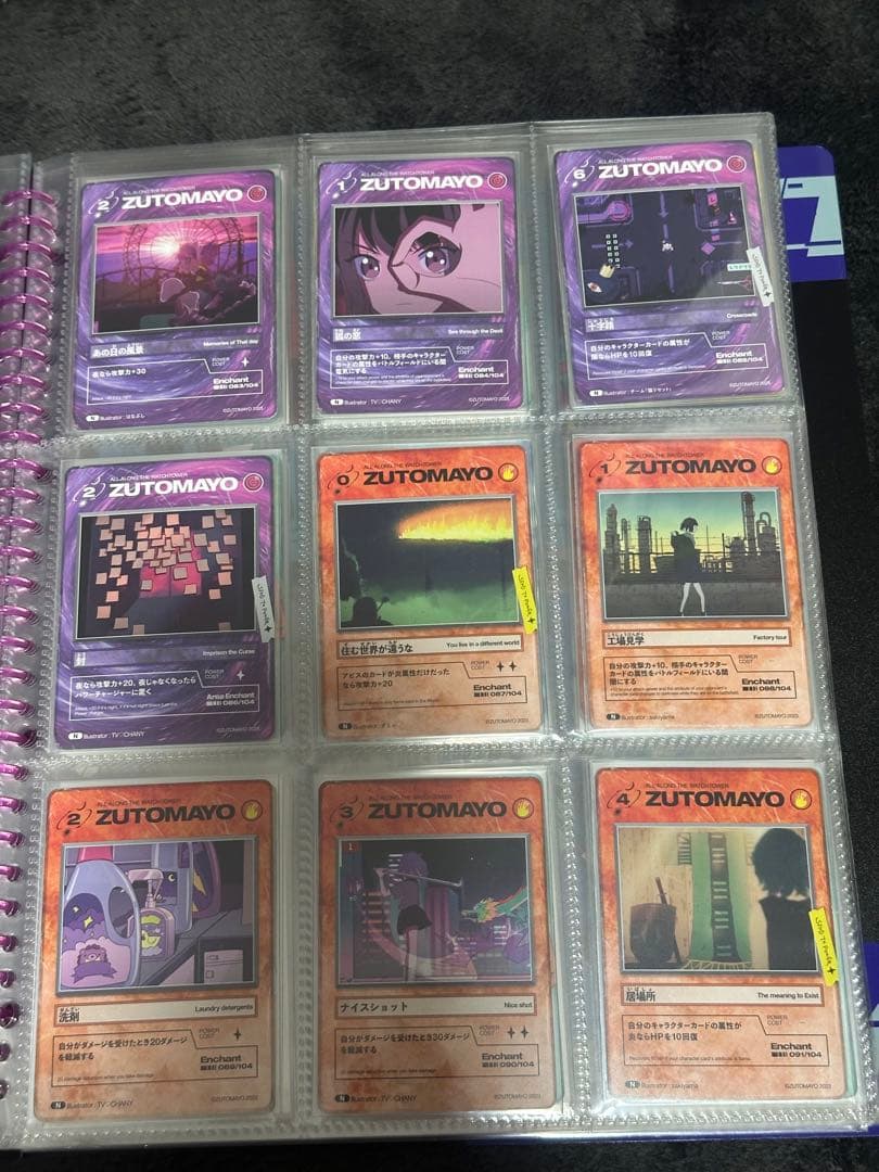 ずとまよカード 第2弾 ほぼコンプセット