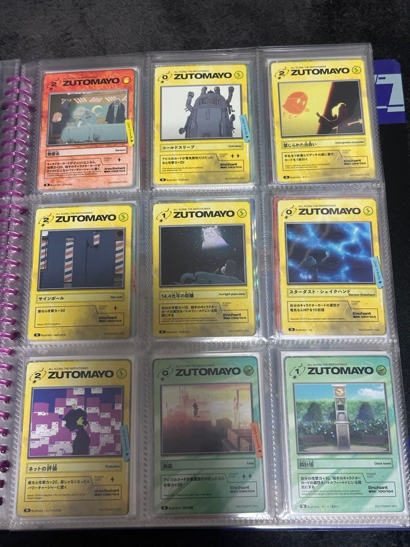 ずとまよカード 第2弾 ほぼコンプセット