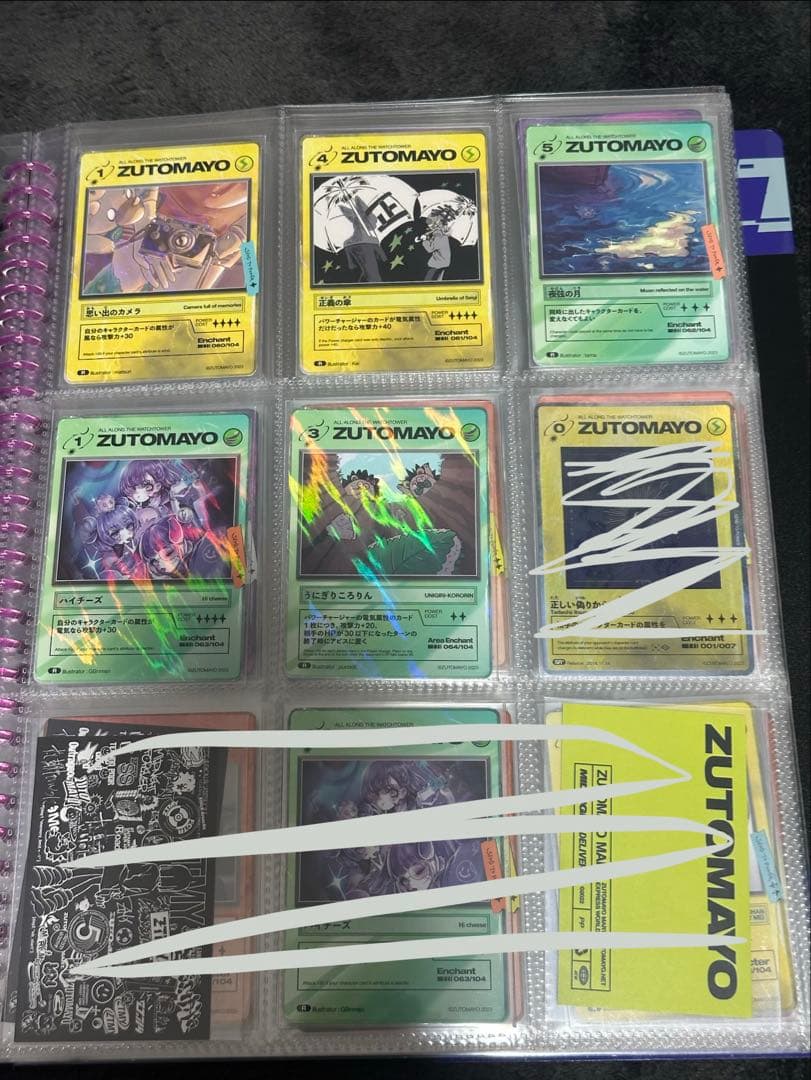 ずとまよカード 第2弾 ほぼコンプセット