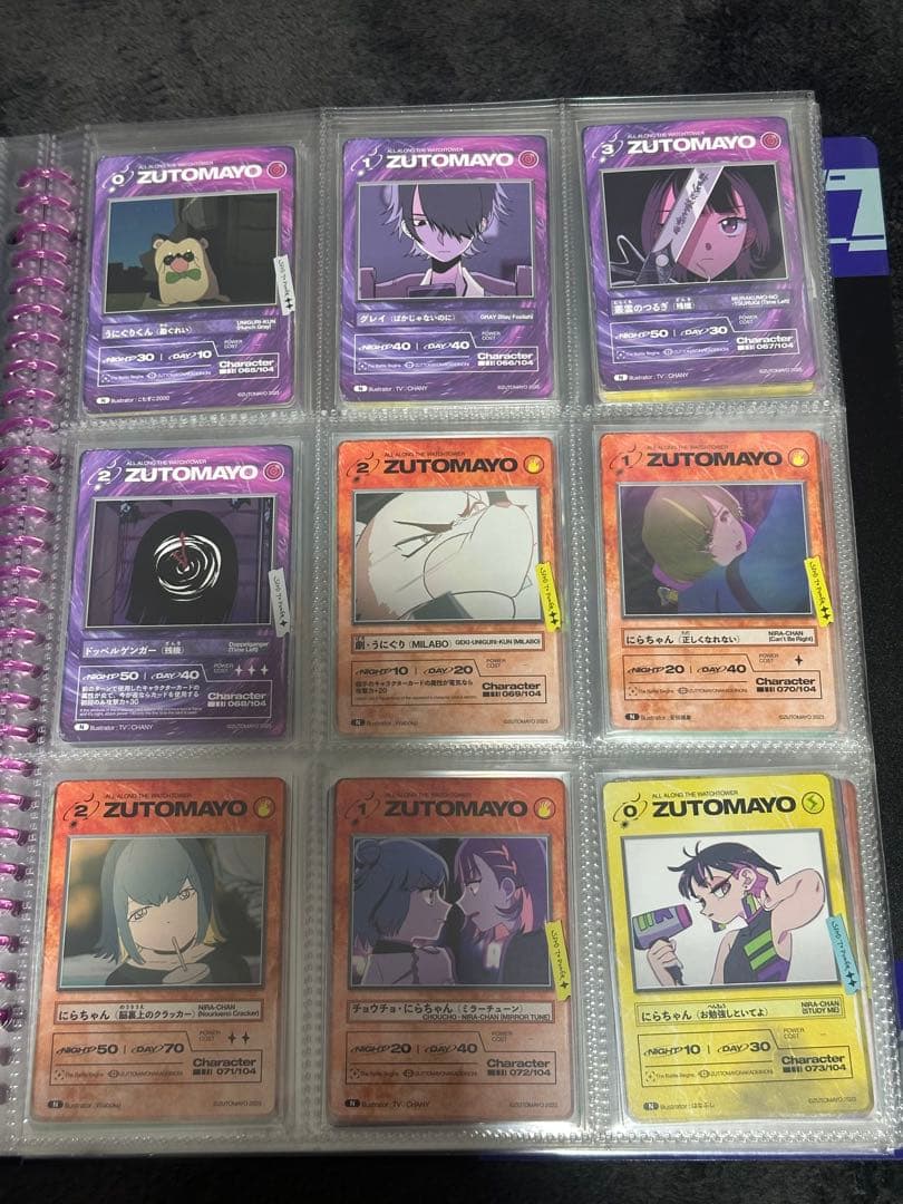 ずとまよカード 第2弾 ほぼコンプセット