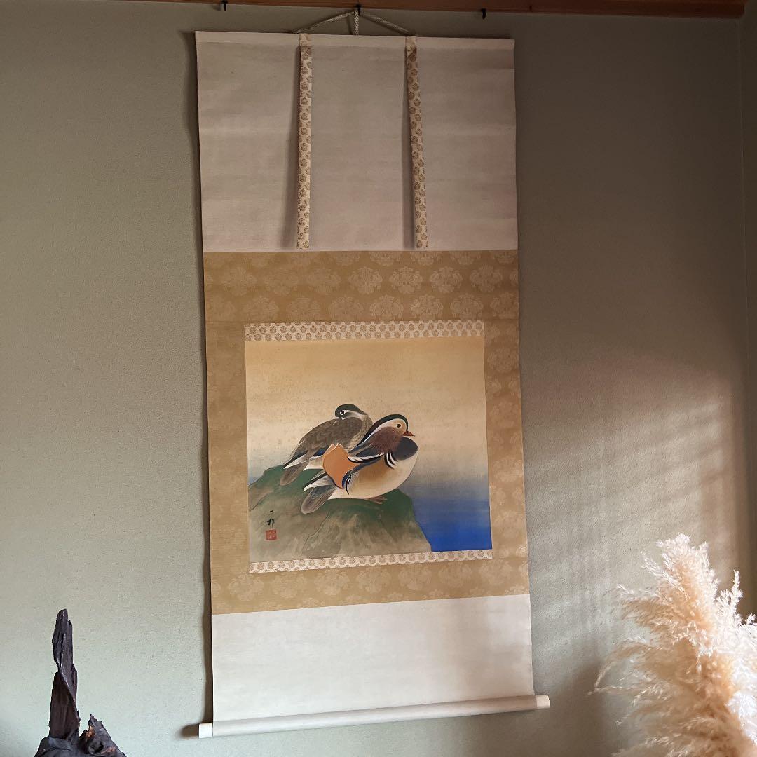 鴛鴦の図昭和28年晩夏　顔料が違います約140-65 共箱付セール品15000→