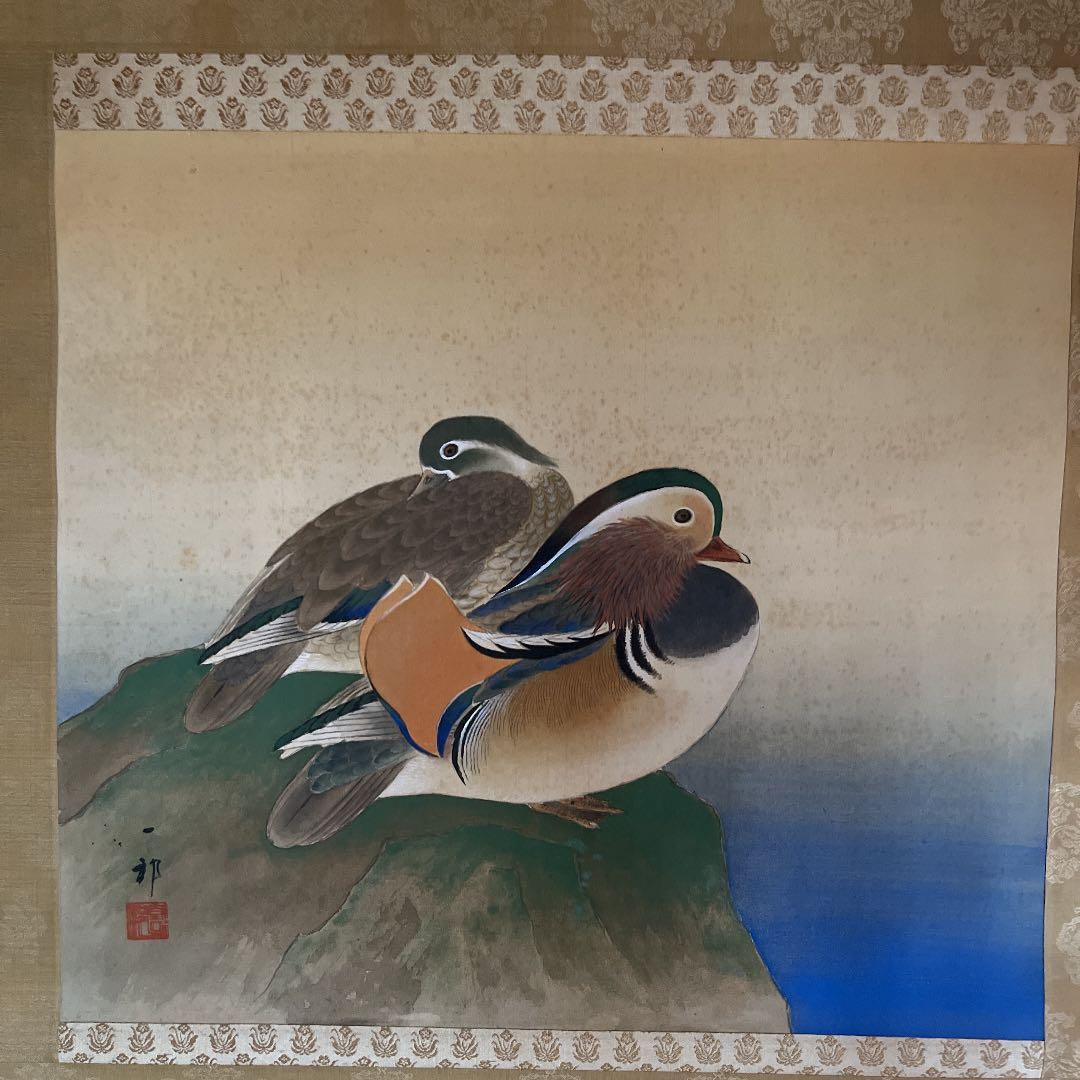 鴛鴦の図昭和28年晩夏　顔料が違います約140-65 共箱付セール品15000→