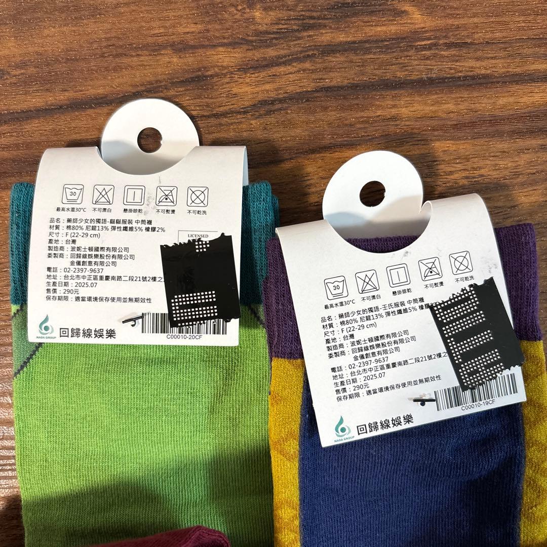 薬屋のひとりごと　靴下 2足セット 22-29 cm