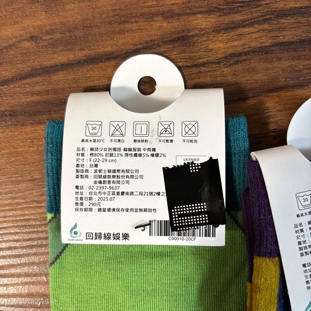 薬屋のひとりごと　靴下 2足セット 22-29 cm