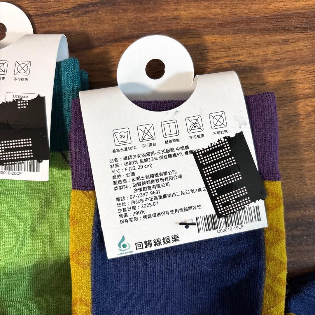薬屋のひとりごと　靴下 2足セット 22-29 cm