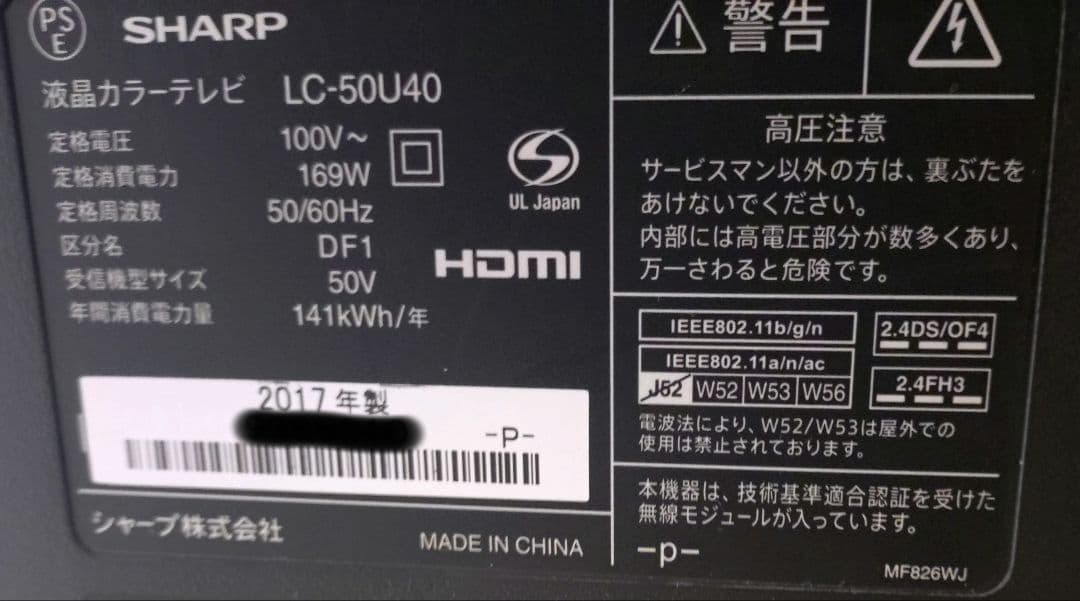 シャープ 50V型 4K 液晶テレビ YouTube Netflix対応
