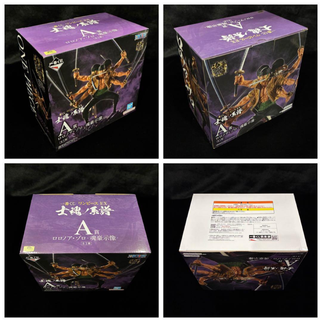 一番くじ ワンピースEX 士魂ノ系譜 A賞 ゾロ B賞 リューマ C賞 ミホーク