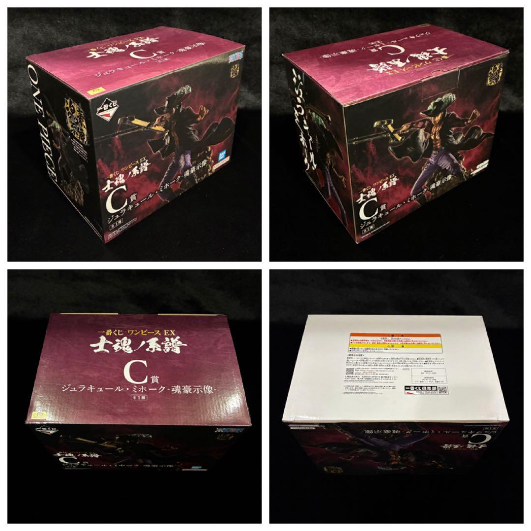 一番くじ ワンピースEX 士魂ノ系譜 A賞 ゾロ B賞 リューマ C賞 ミホーク