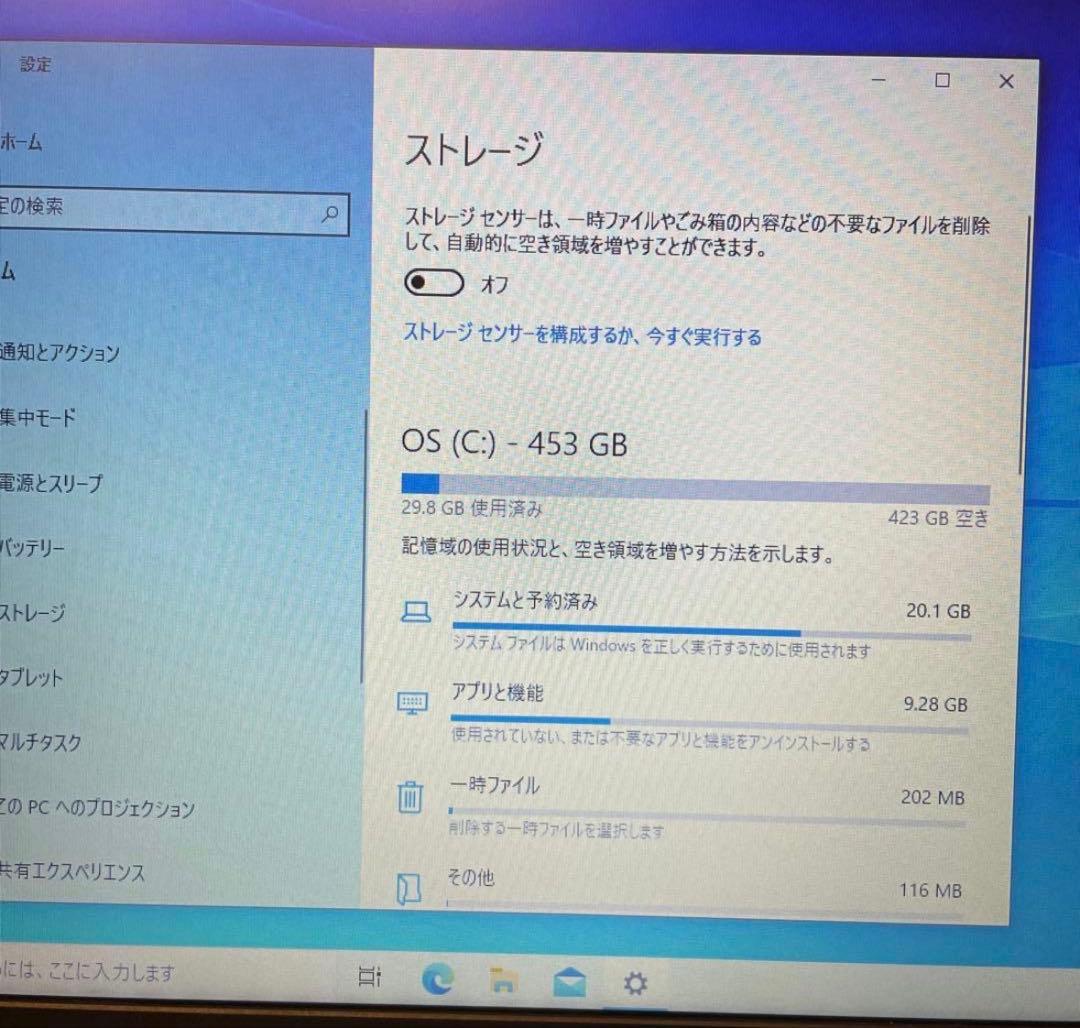 ★美品☆Dell Vostro15 3568 Windows10