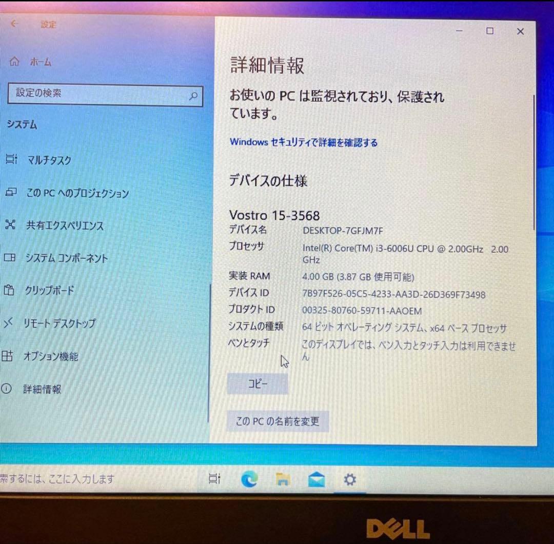 ★美品☆Dell Vostro15 3568 Windows10