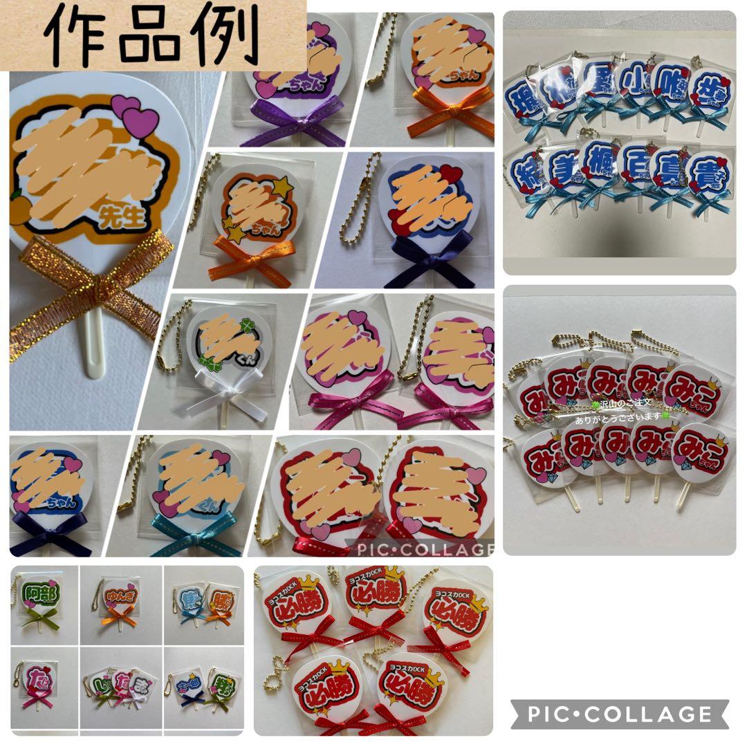 【セミオーダー】ミニうちわ 必勝 名前 推し活 部活 ハンドメイド お揃い