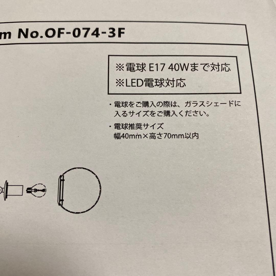 【最終】フロアライト　スタンドライトOF-074-C3