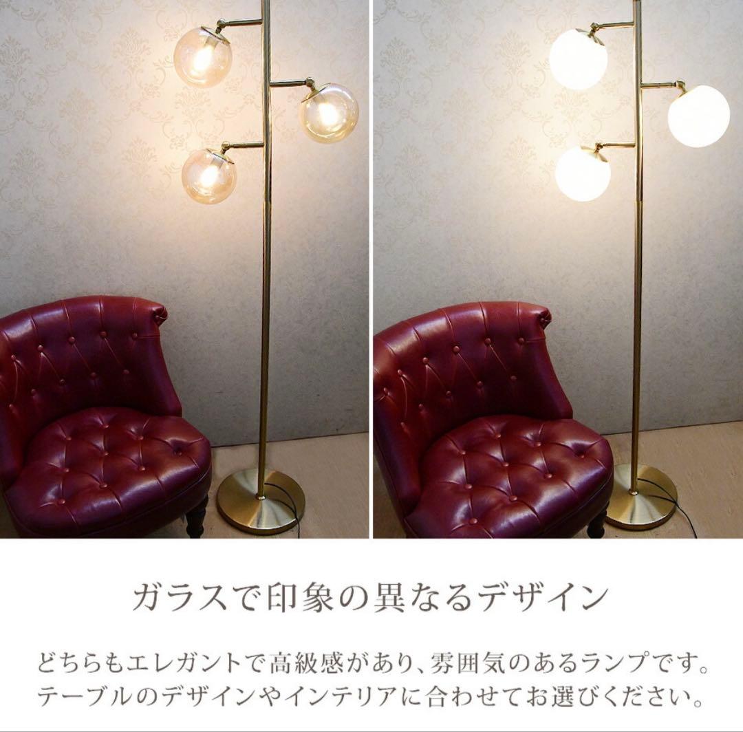 【最終】フロアライト　スタンドライトOF-074-C3