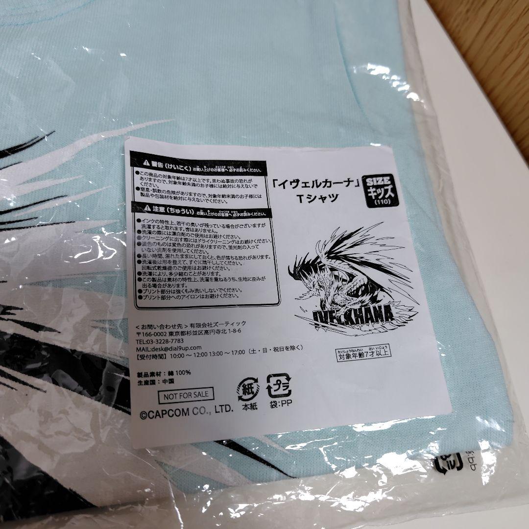 モンスターハンター アイスボーン モンハン部特製 イヴェルカーナ Tシャツ