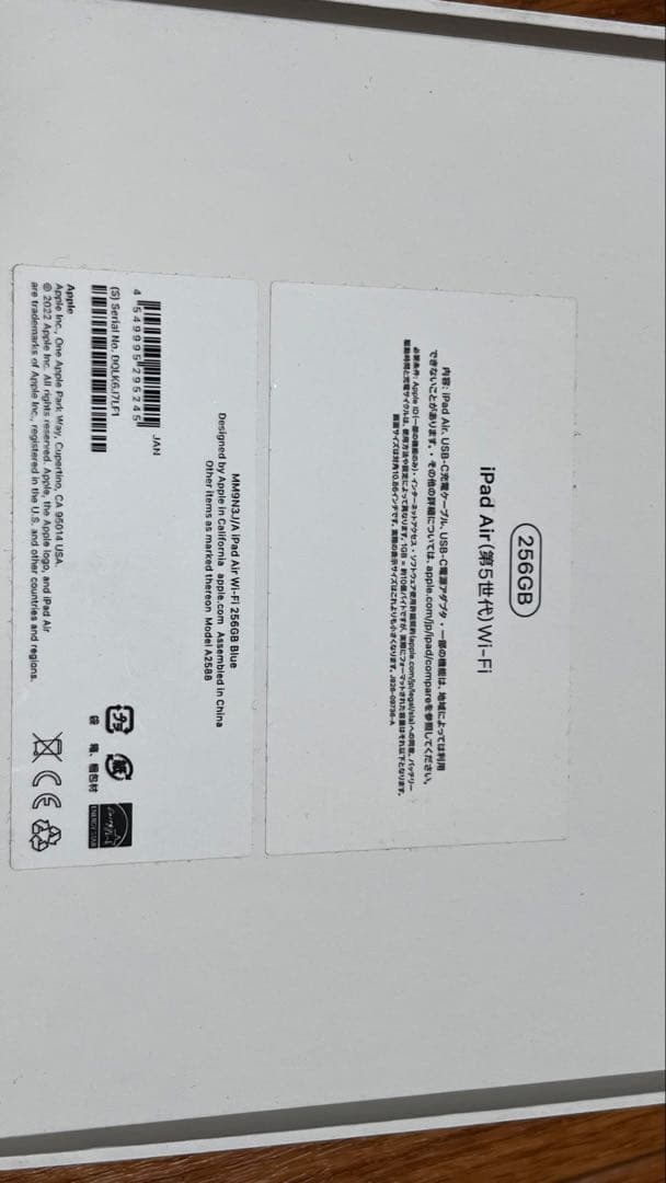 iPad Air 第5世代 256GB, Apple Pencil,高品質ケース
