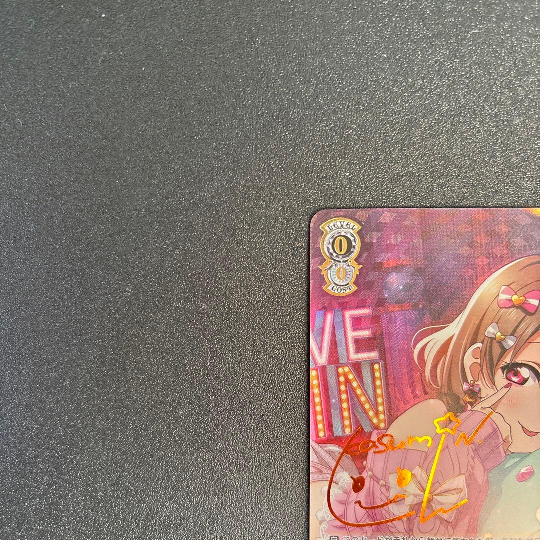 独り占めしちゃいます？中須かすみ　SP スクフェス10th