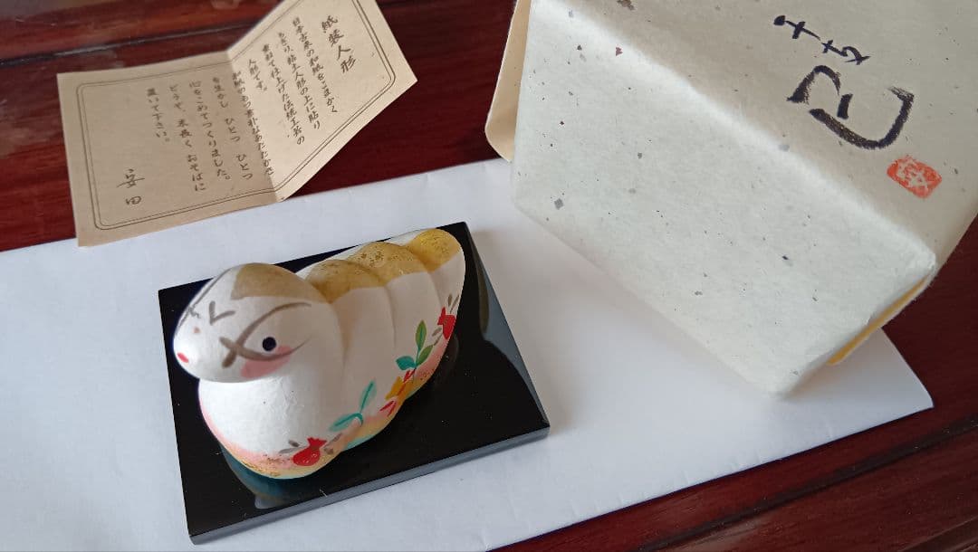十二支の、紙装人形 一年に、一つづつ、購入していました。 二回りになったので