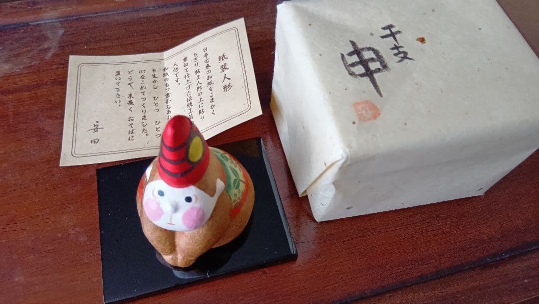 十二支の、紙装人形 一年に、一つづつ、購入していました。 二回りになったので