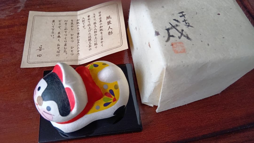 十二支の、紙装人形 一年に、一つづつ、購入していました。 二回りになったので