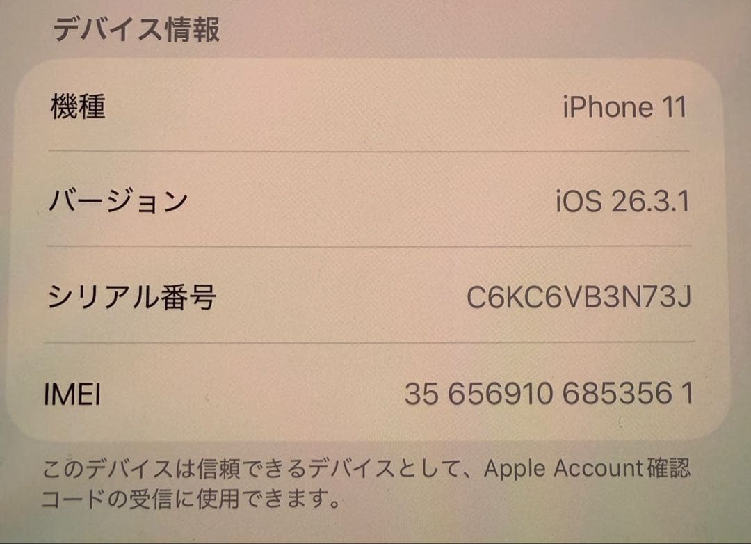 バ*チ様 【ジャンク品】iPhone11 128GB バッテリー86%