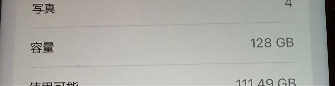 バ*チ様 【ジャンク品】iPhone11 128GB バッテリー86%