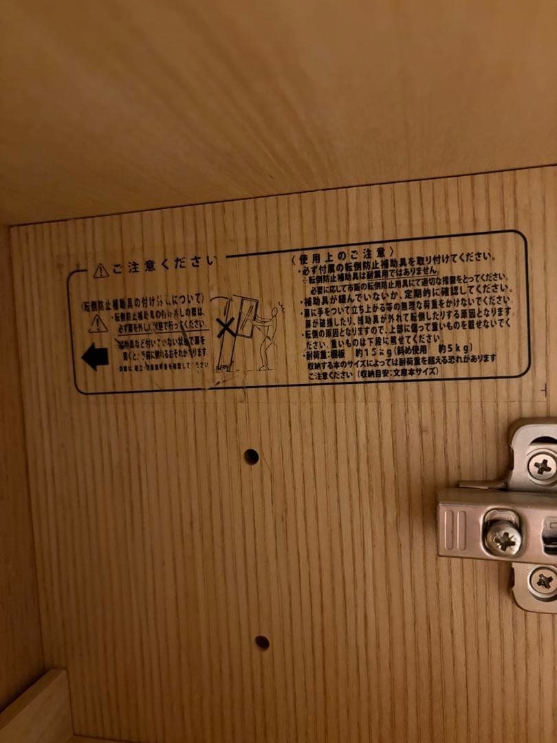 無印良品　組み合わせて使える木製収納　本棚　キャビネット　奥行約23cm