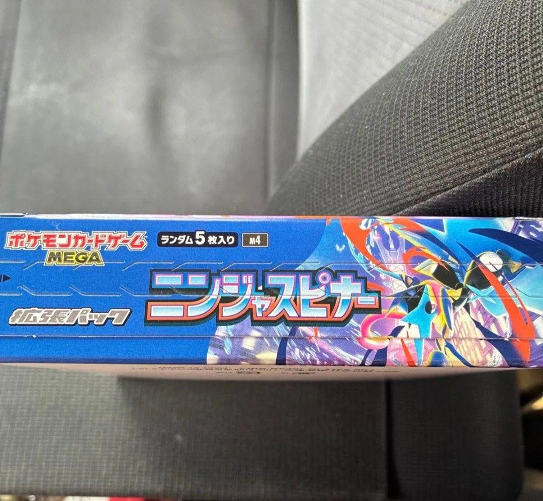 ポケモンカード ニンジャスピナー 未開封 ぺりぺり付き 2BOX　最安値