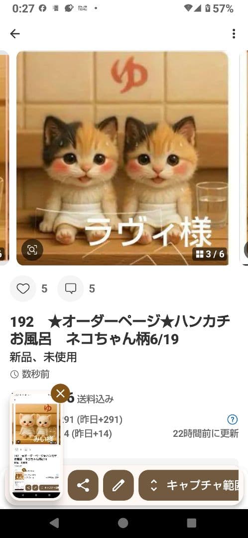 ラヴィ　ハンカチ　ねこちゃん柄