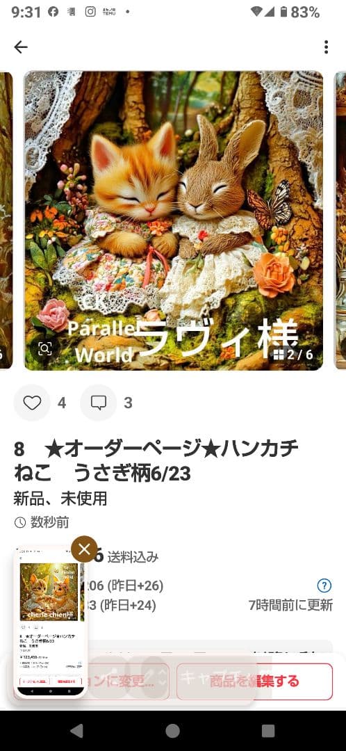 ラヴィ　ハンカチ　ねこちゃん柄