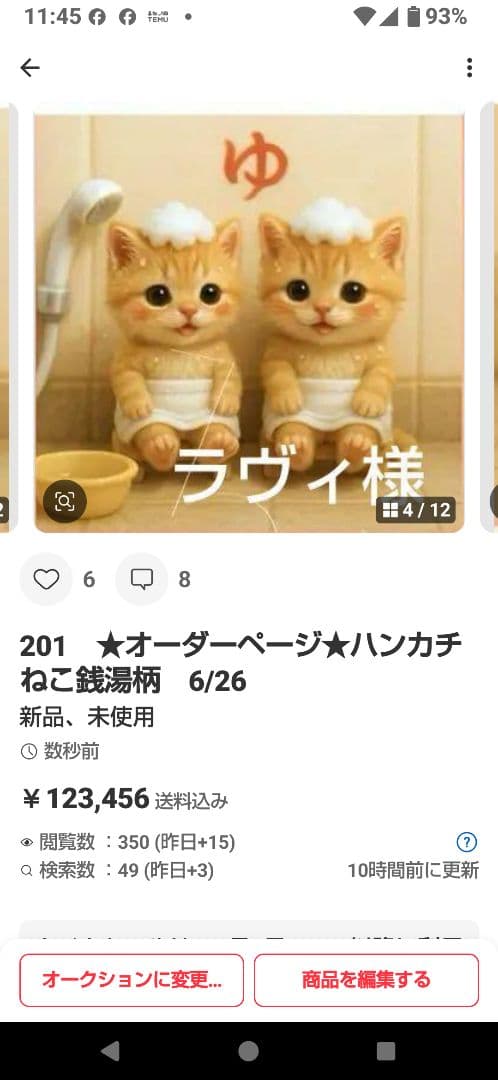 ラヴィ　ハンカチ　ねこちゃん柄