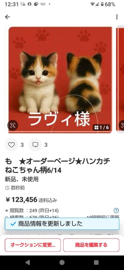ラヴィ　ハンカチ　ねこちゃん柄