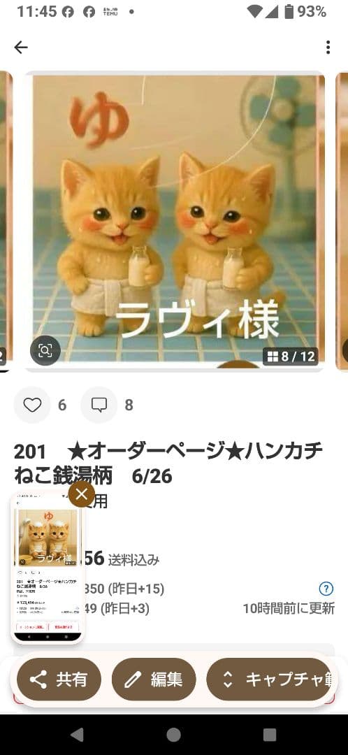 ラヴィ　ハンカチ　ねこちゃん柄