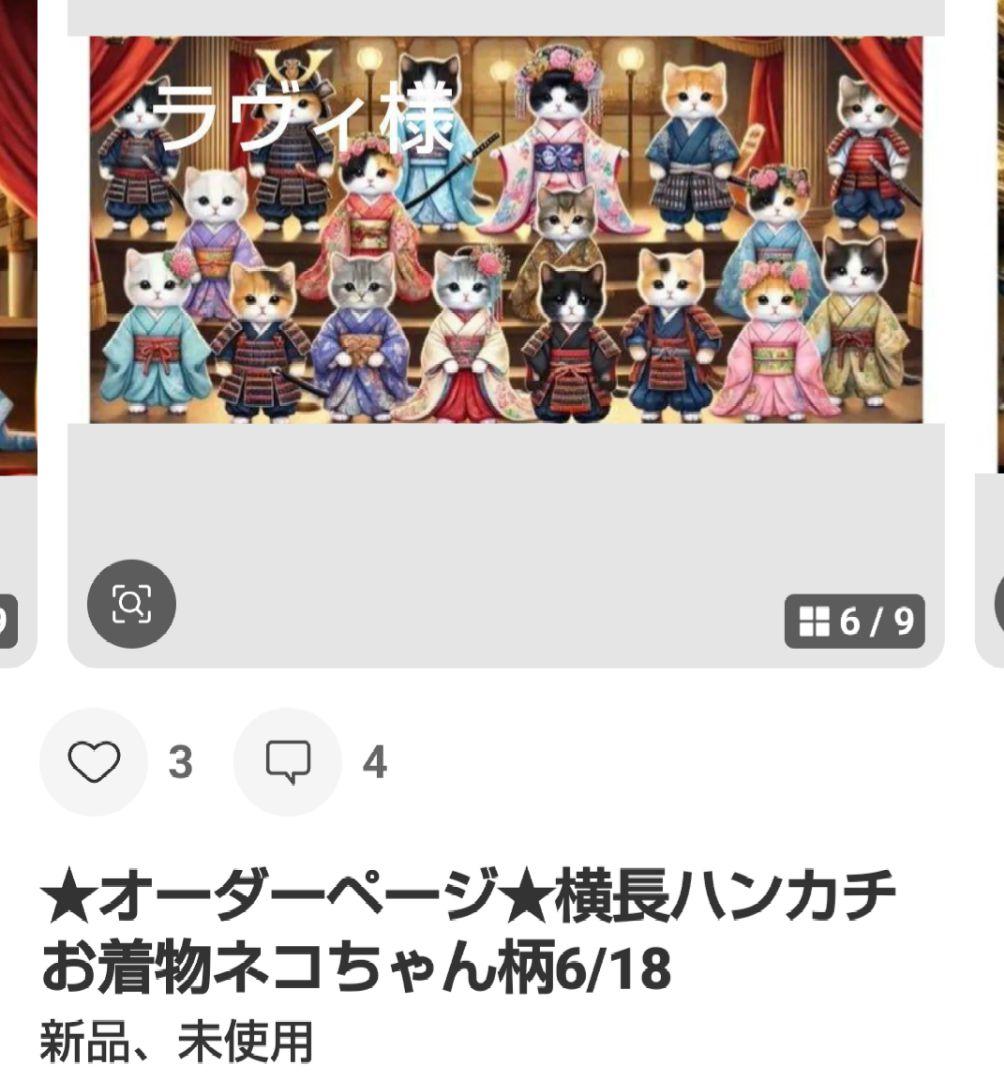ラヴィ　ハンカチ　ねこちゃん柄